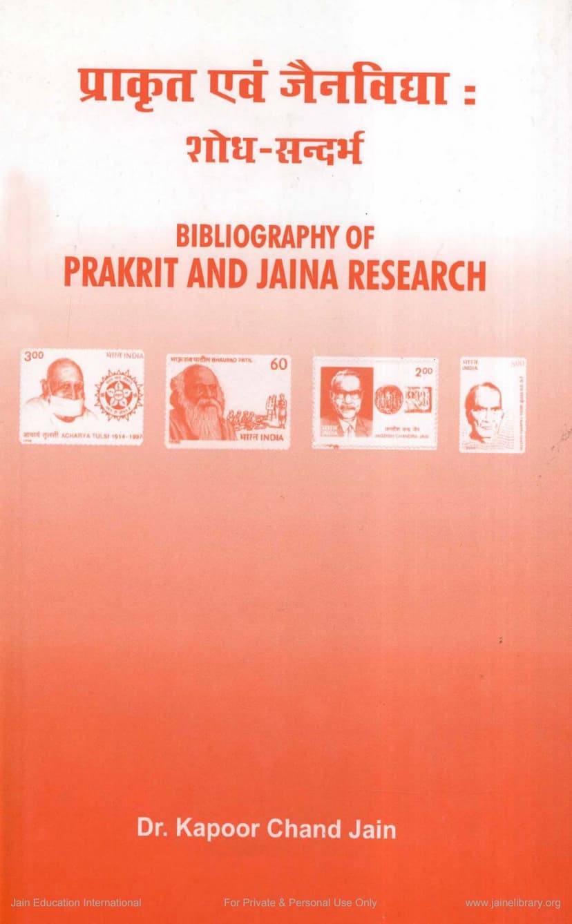 First page of Prakrit Evam Jainvidya Shodh Sandarbha