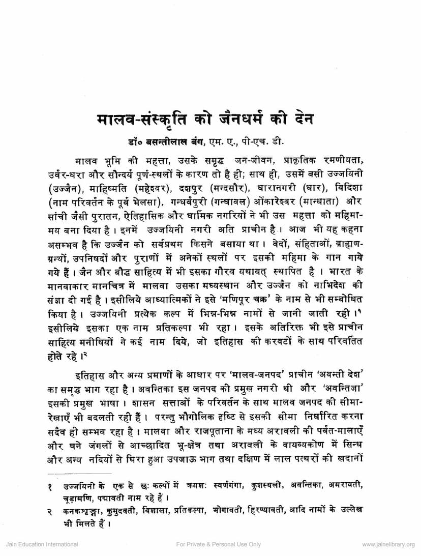 First page of Malav Sanskruti Ko Jain Dharm Ki Den