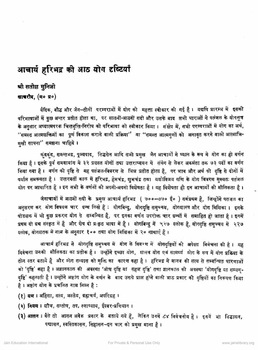 First page of Acharya Haribhadra Ki Ath Yoga Drushtiya