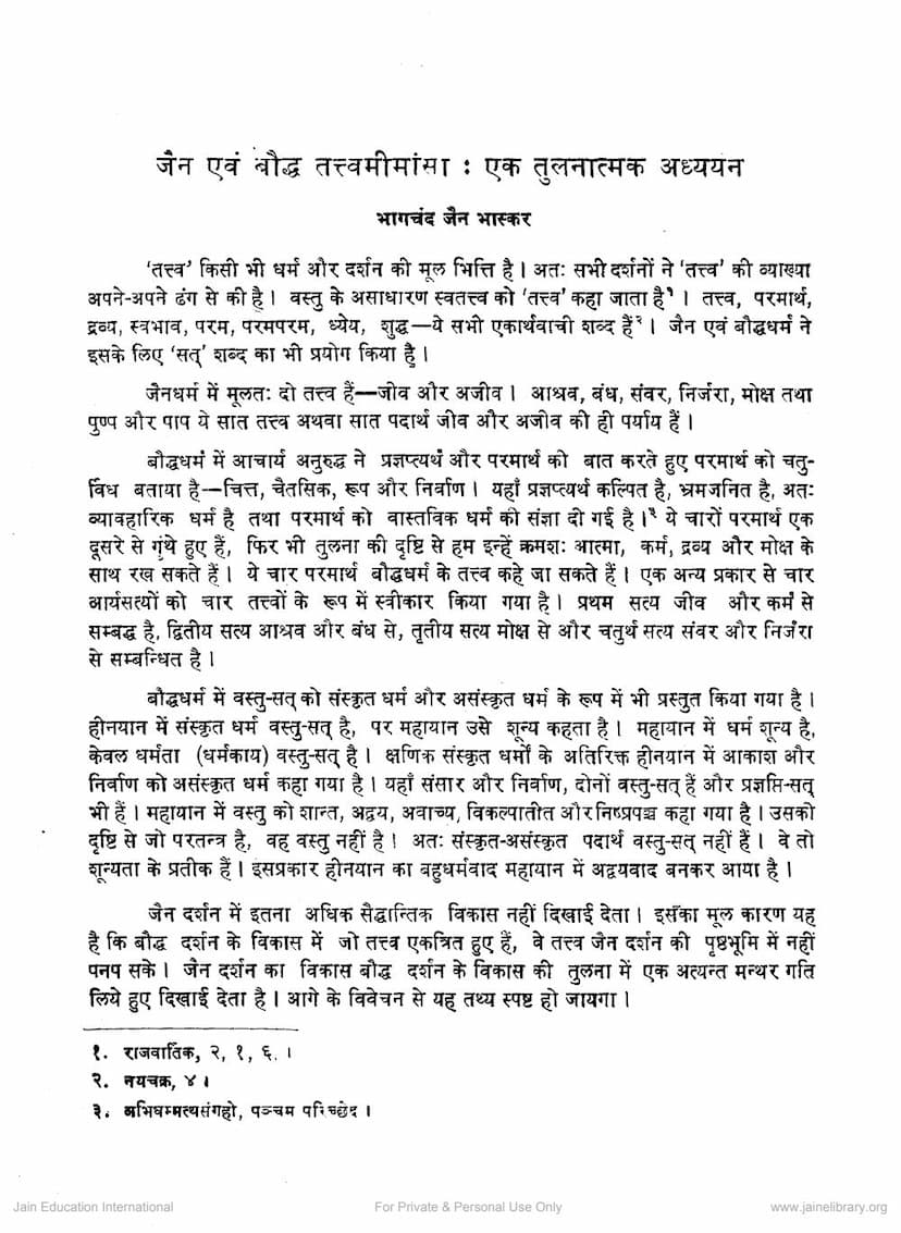 First page of Jain Evam Bauddh Tattvamimansa Ek Tulnatmak Adhyayan