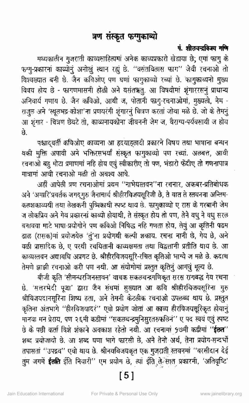 First page of Tran Sanskrit Faggu Kavyo