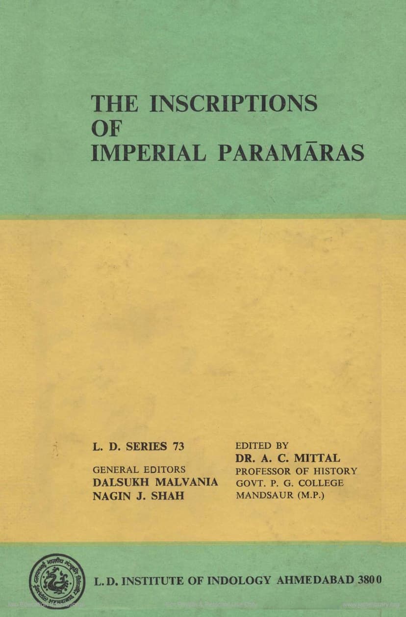 First page of Parmaras Abhilekh