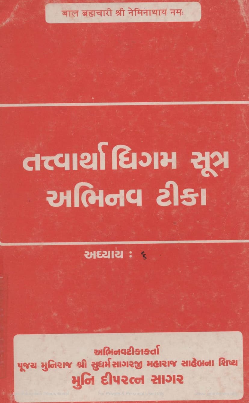 First page of Tattvarthadhigam Sutra Abhinav Tika Adhyaya 06