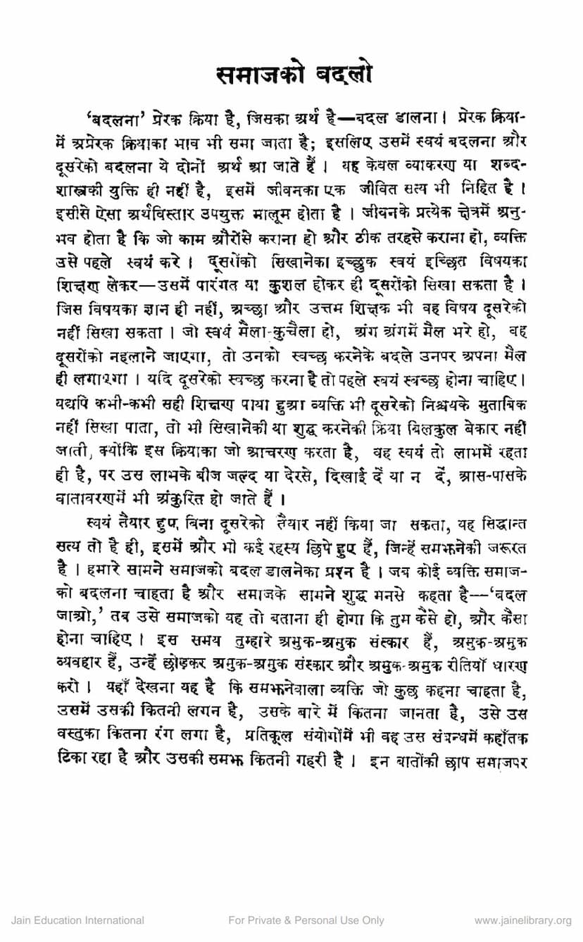 First page of Samaj Ko Badlo