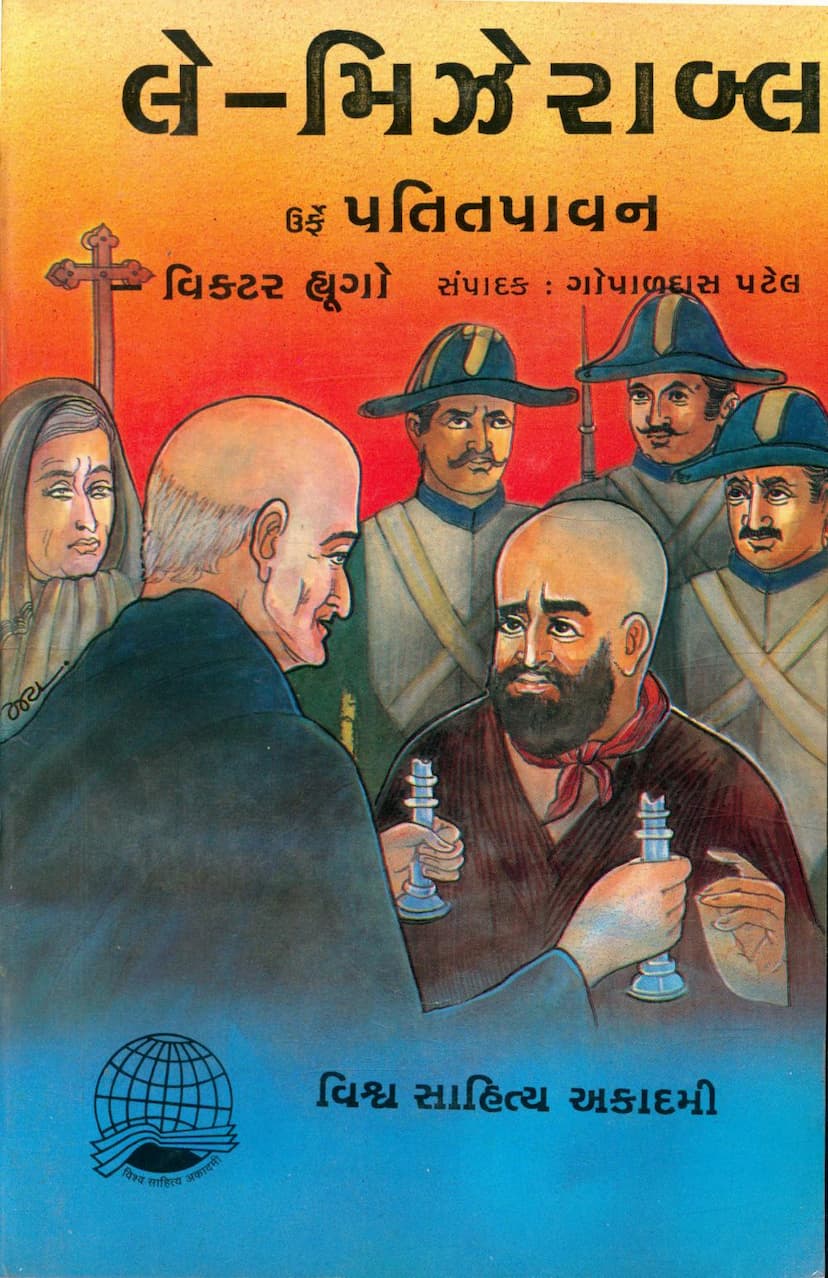 First page of Le Miserabla Urfe Patit Pavan