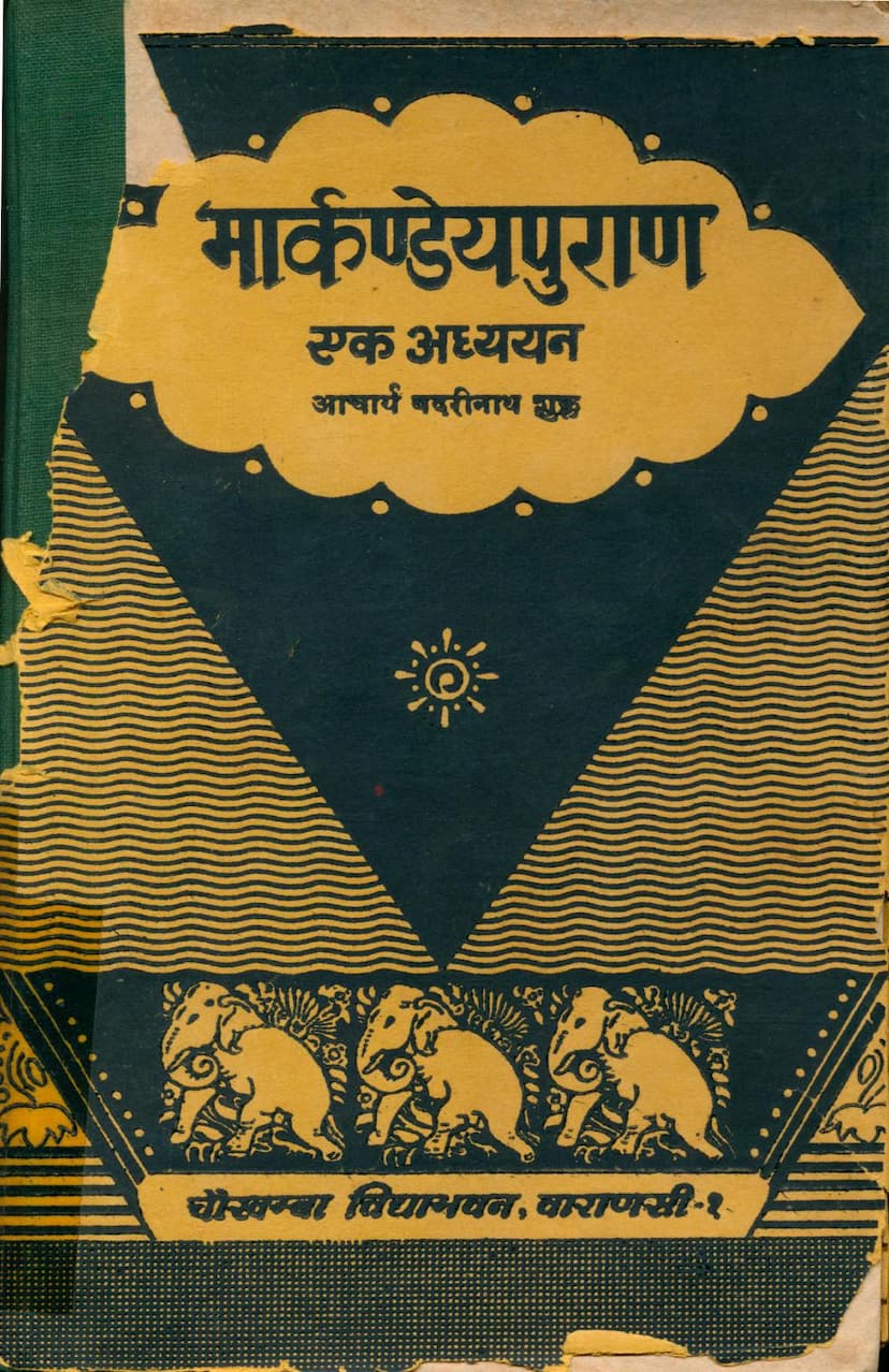 First page of Markandeya Puran Ek Adhyayan