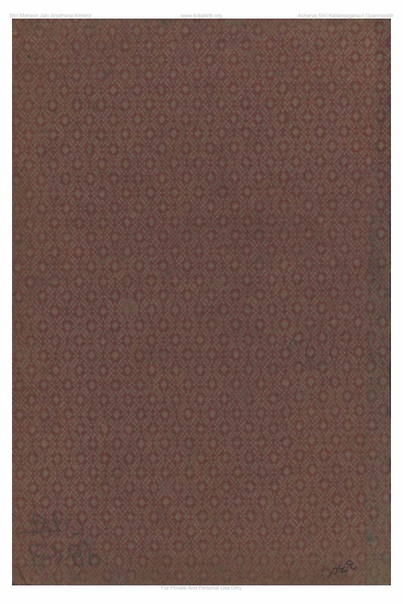 First page of Saptabhangi Tarangini