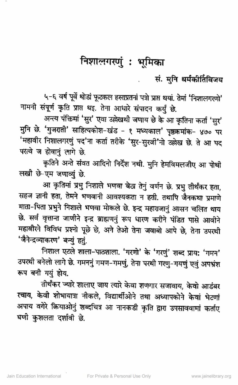 First page of Nishal Garnu Bhumika