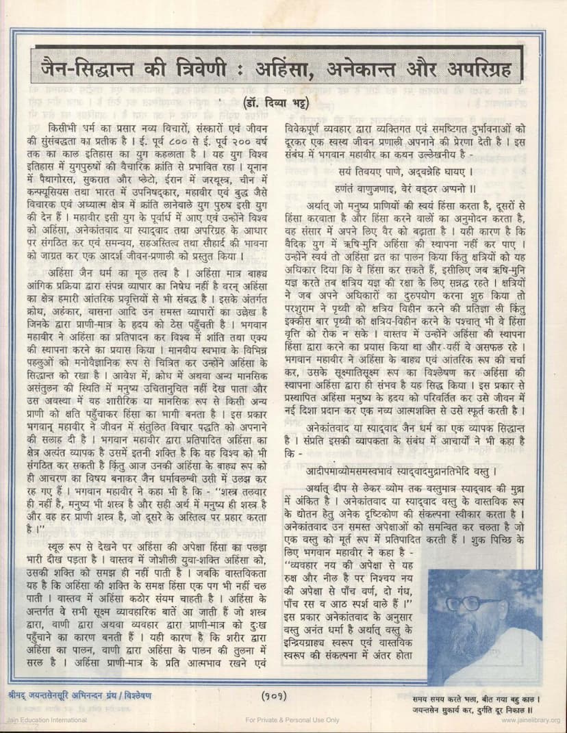 First page of Jain Siddhant Ki Triveni Ahimsa Anekant Aur Aparigraha