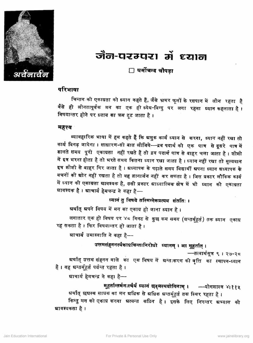 First page of Jain Parampara Me Dhyan