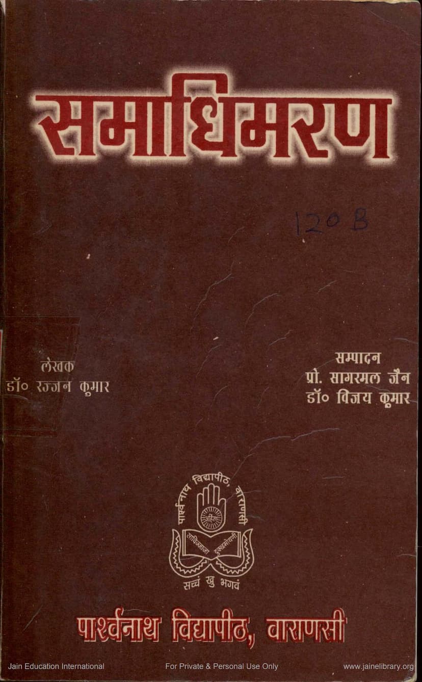 First page of Samadhimaran