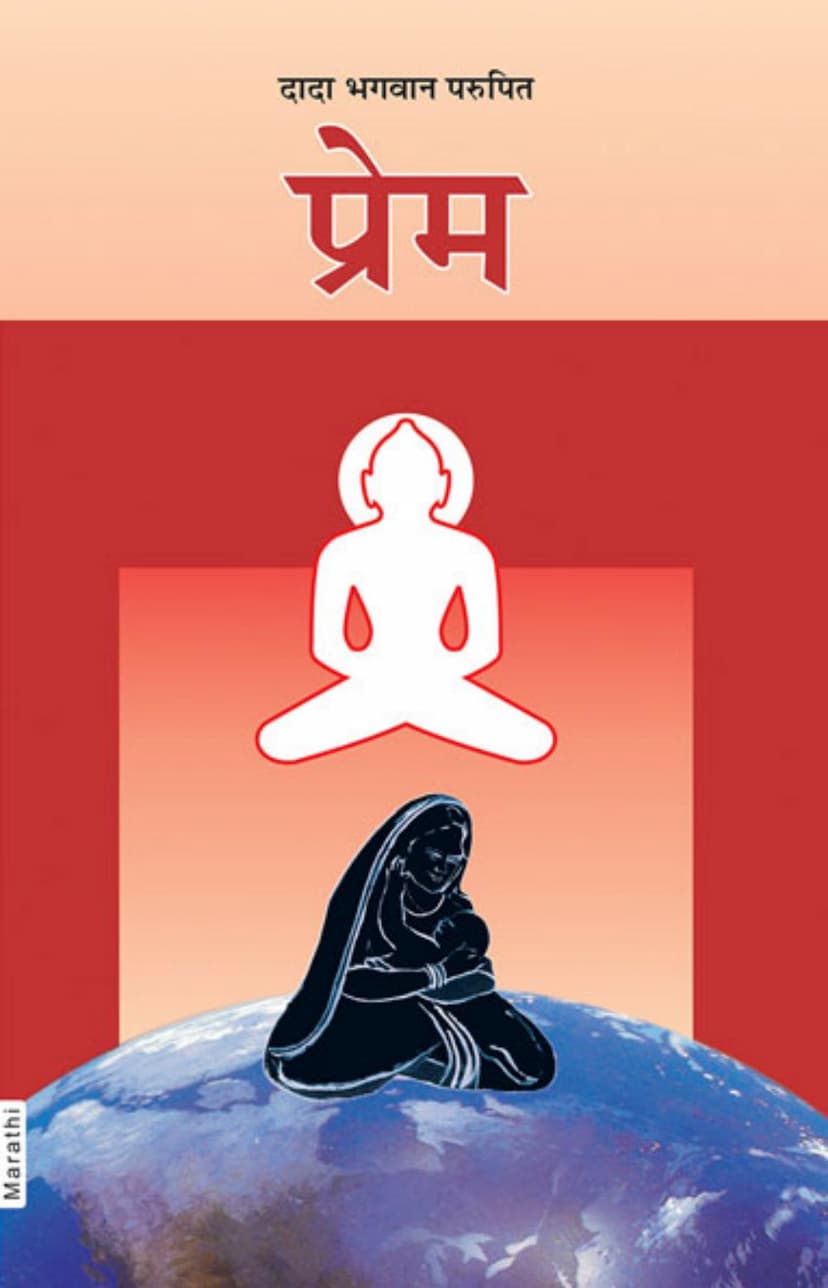 First page of Pure Love Marathi