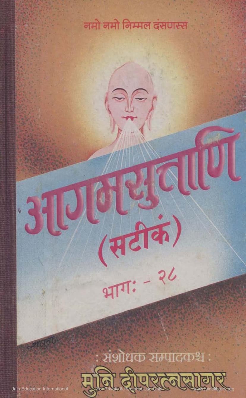 First page of Agam Sutra Satik 43 Uttaradhyayanani MoolSutra 4