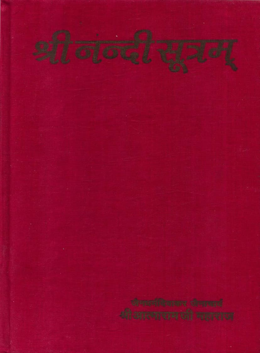 First page of Nandi Sutram