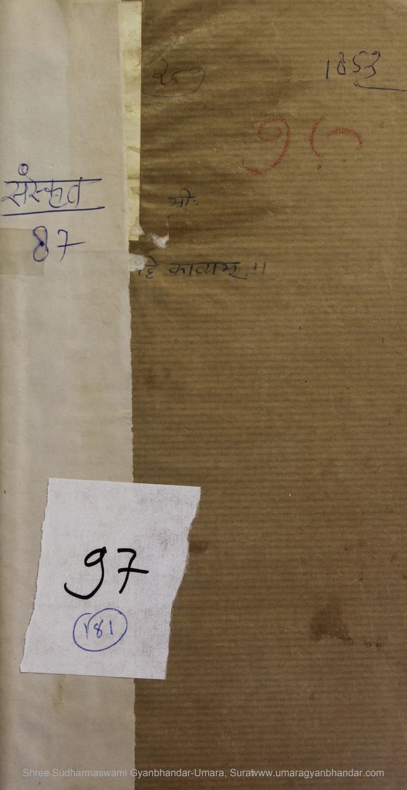 First page of Bhattikavyam