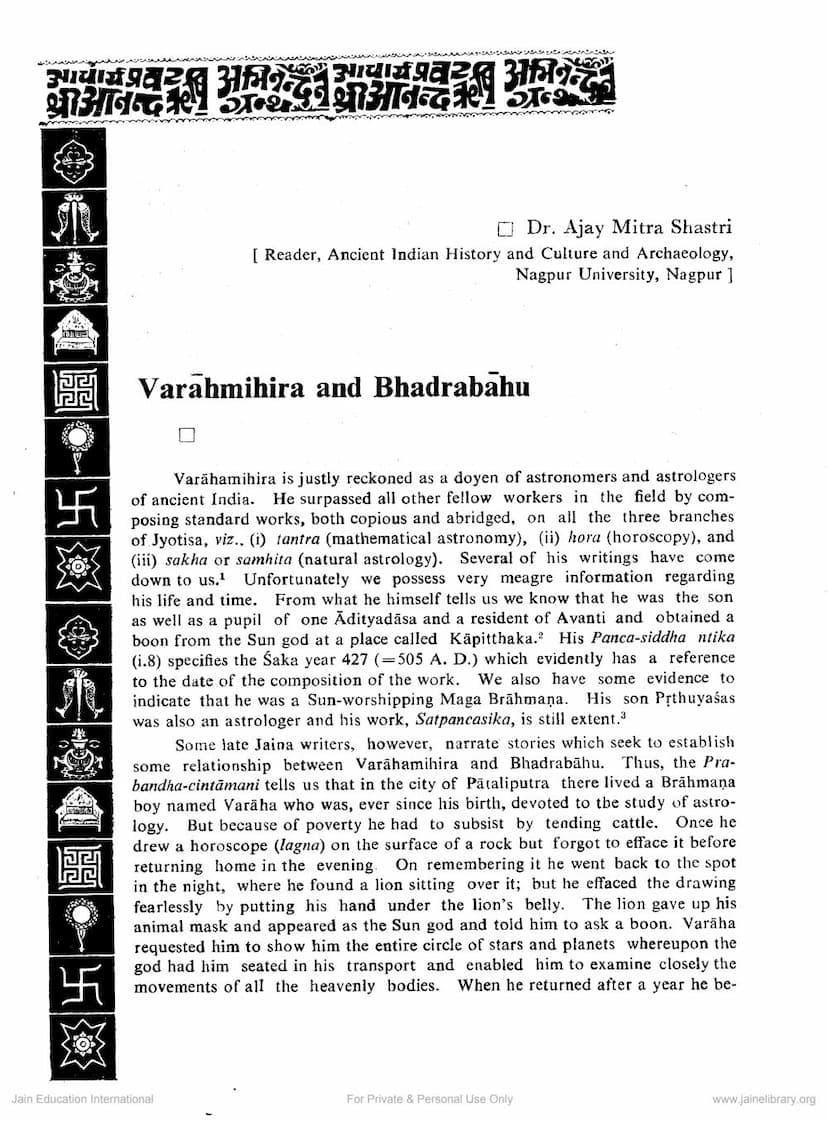 First page of Varahamihira And Bhadrabahu