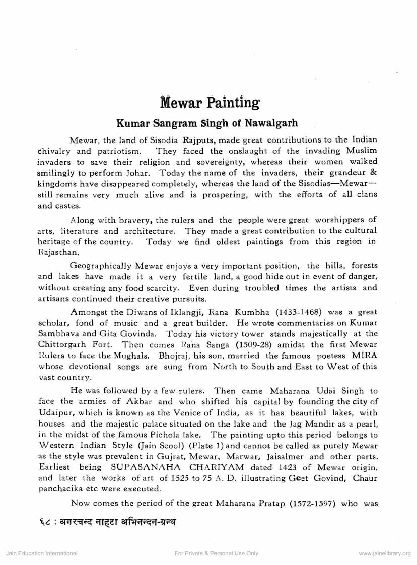 First page of Mewar Painting