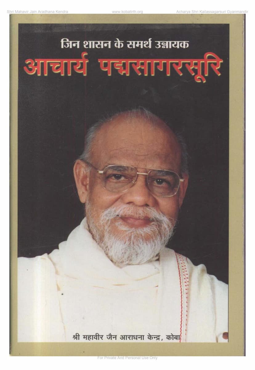 First page of Jina Shashan Ke Samarth Unnayak