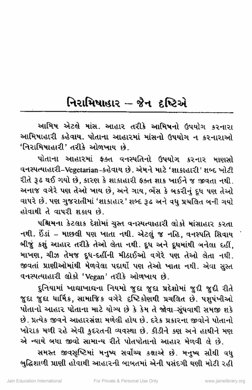 First page of Niramisha Ahar Jain Drushtie