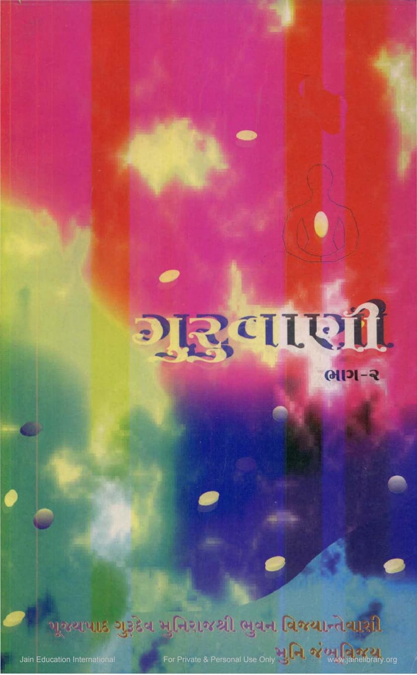 First page of Guruvani 2