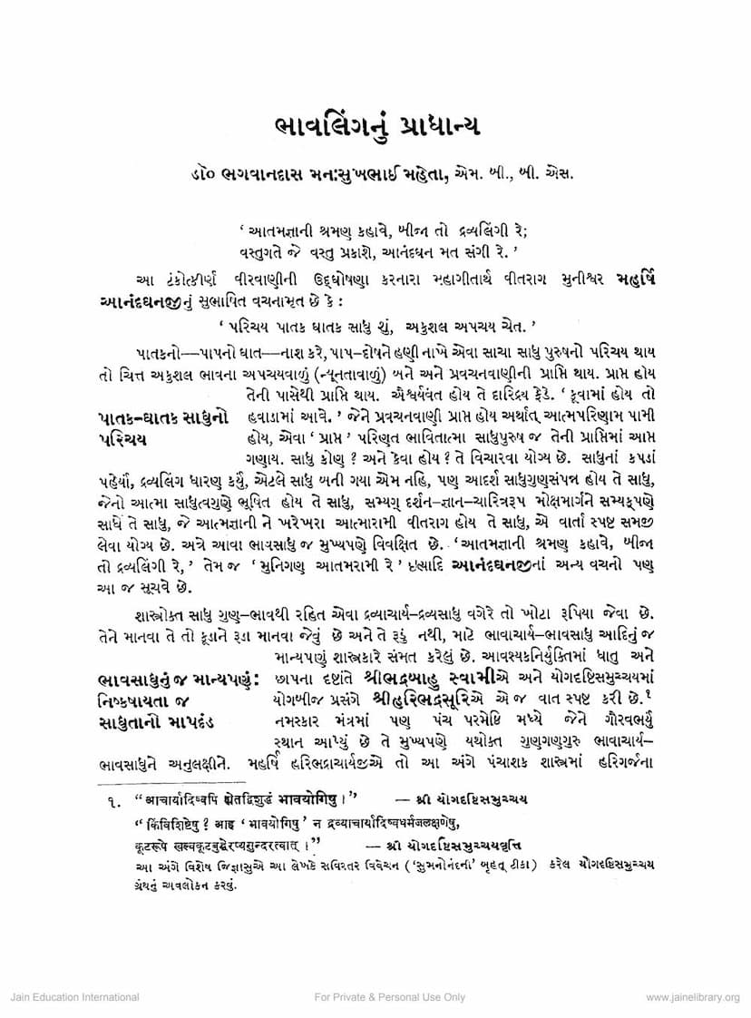 First page of Bhavlinghnu Pradhanya
