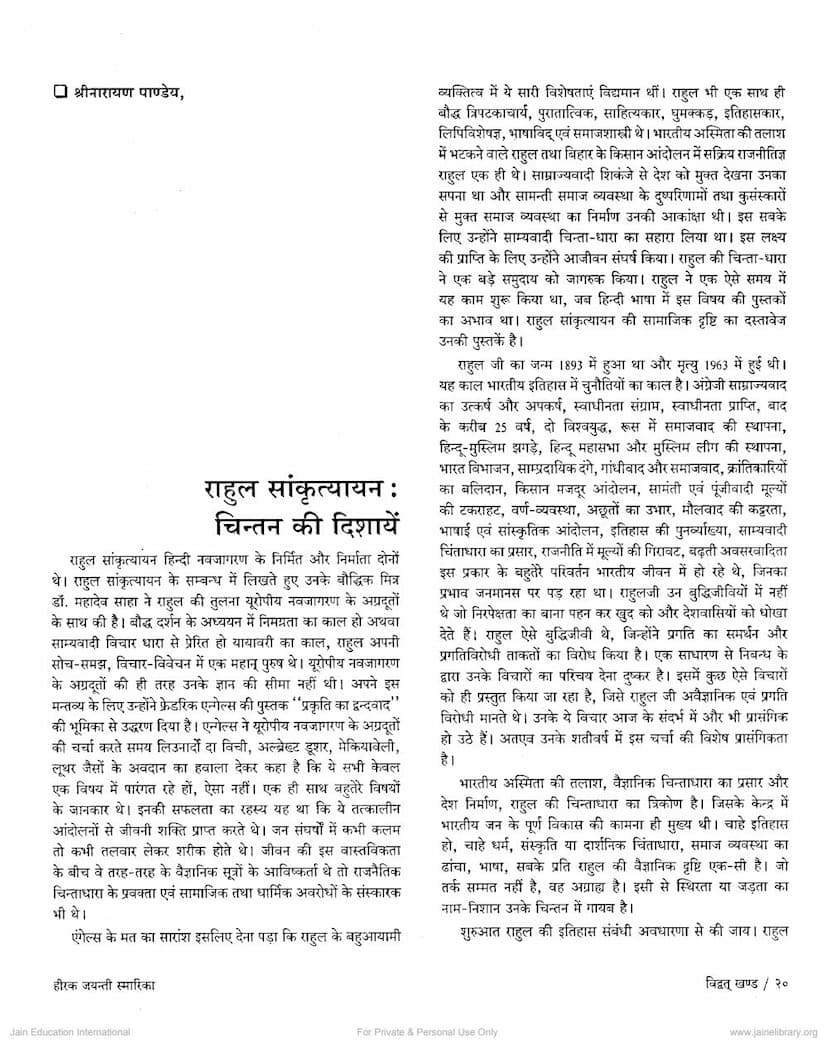 First page of Rahul Sanskrutyayan Chintan Ki Dishaye